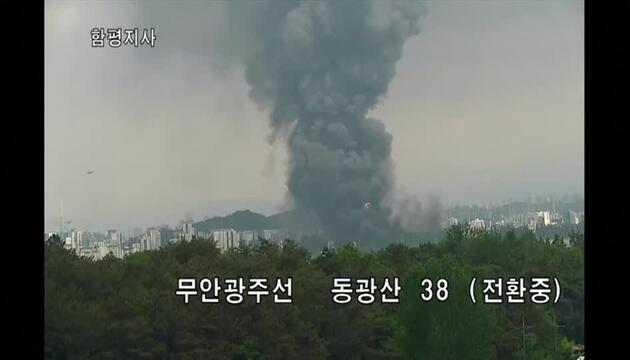 Grossbrand in Reifenfabrik in Südkorea