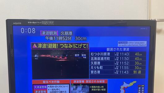 Tsunami-Warnung für Japan